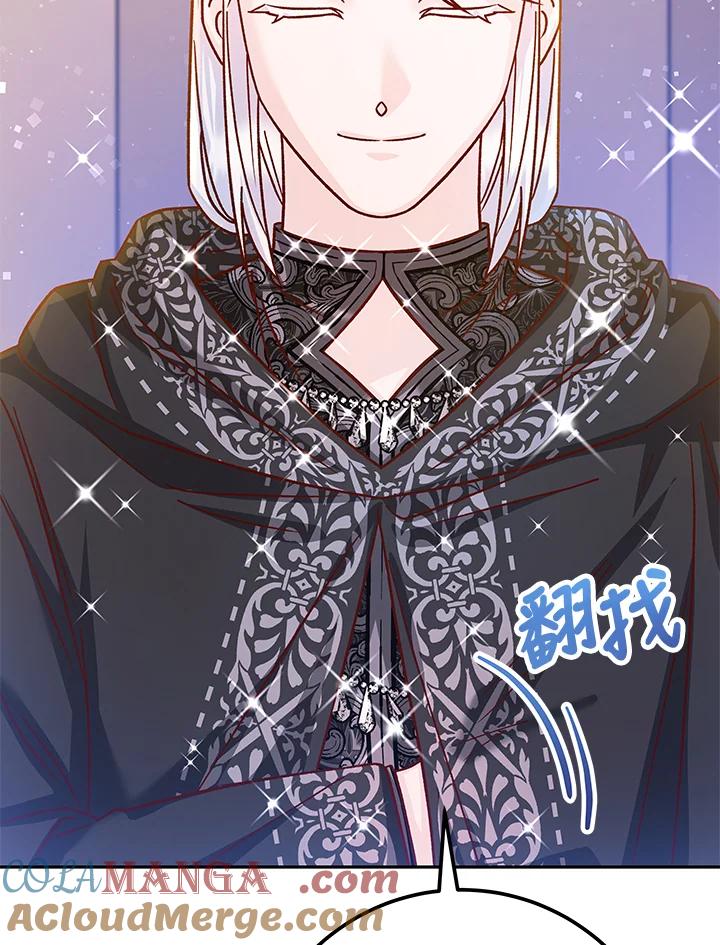 《海军上将的怪物妻子》第56话 第137页