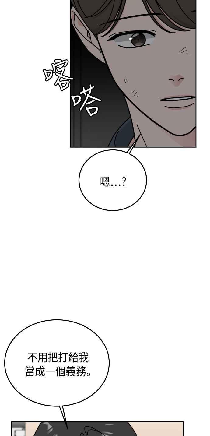 《旧衣回收箱的丘比特》第55话 第24页