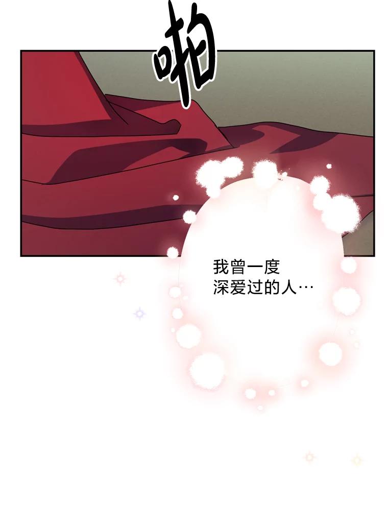 《请痛快地处决我》54.审问 第10页