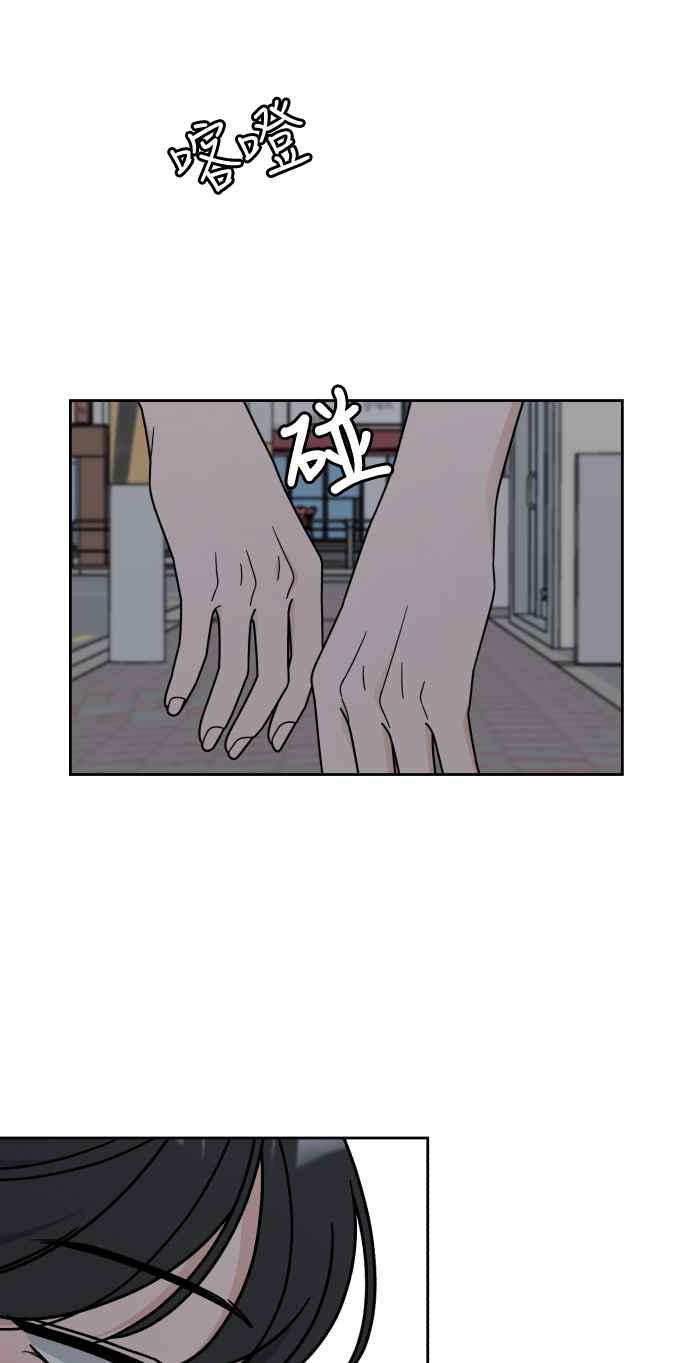 《旧衣回收箱的丘比特》第55话 第41页