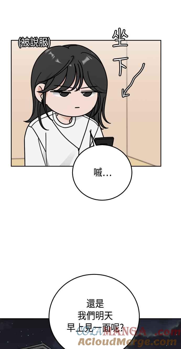 《旧衣回收箱的丘比特》第55话 第34页