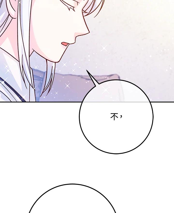 《海军上将的怪物妻子》第56话 第112页