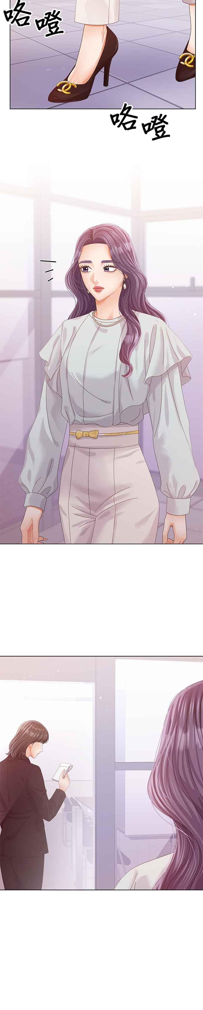 与上司同住的日子 - 第57话 - 第18张图