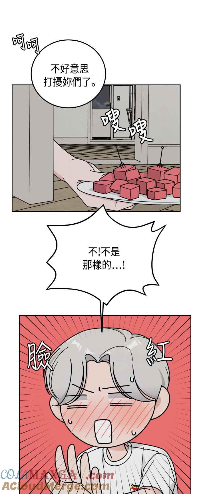 《旧衣回收箱的丘比特》第56话 第25页
