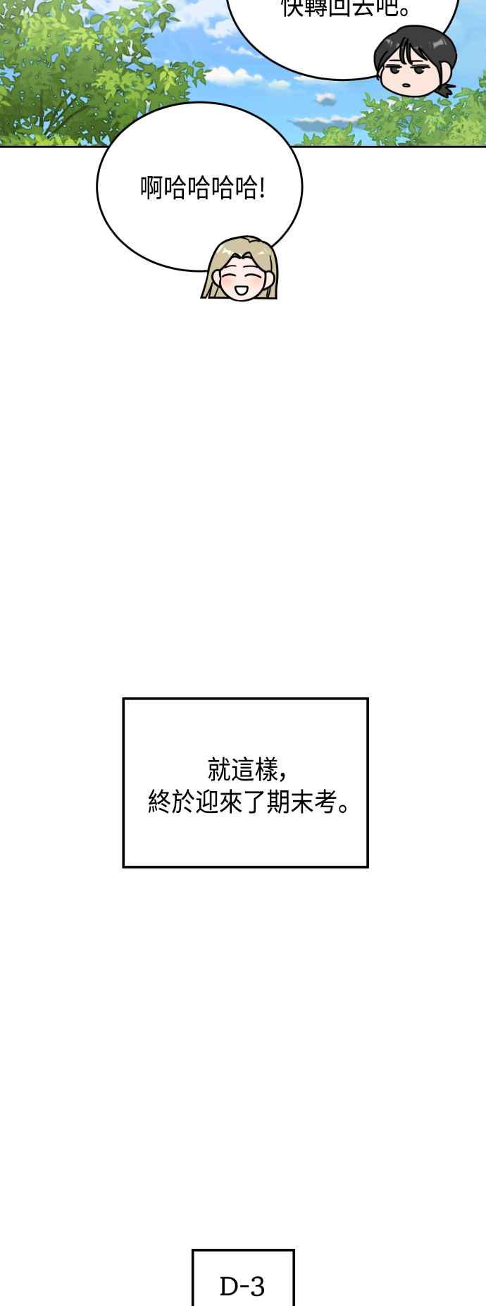 《旧衣回收箱的丘比特》第56话 第35页