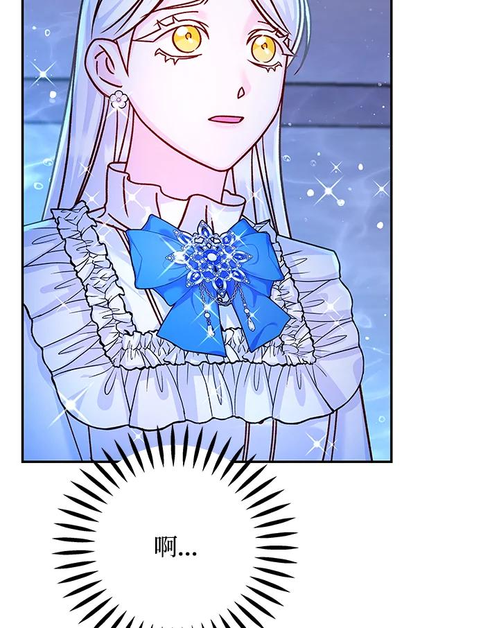 《海军上将的怪物妻子》第57话 第28页