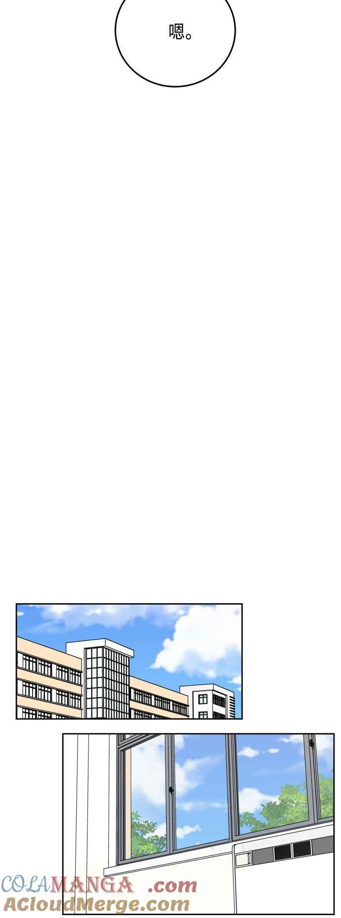 《旧衣回收箱的丘比特》第56话 第40页