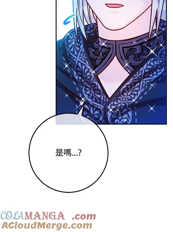 《海军上将的怪物妻子》第57话 第53页