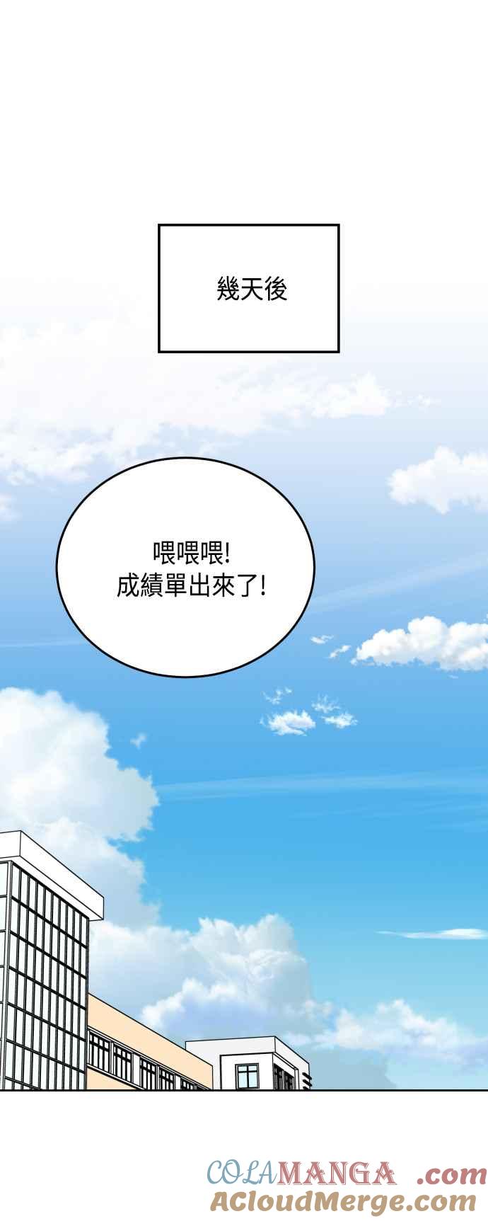 《旧衣回收箱的丘比特》第56话 第49页