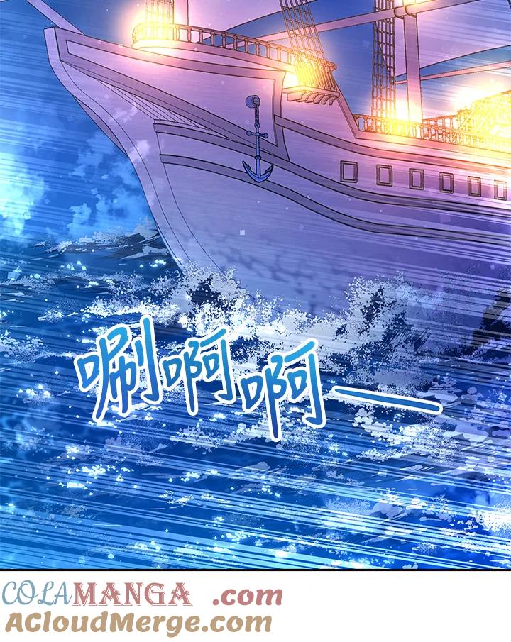 《海军上将的怪物妻子》第57话 第109页