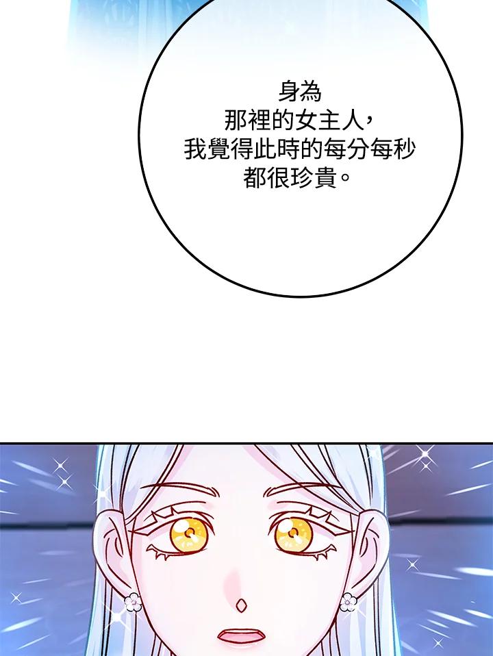 《海军上将的怪物妻子》第57话 第51页