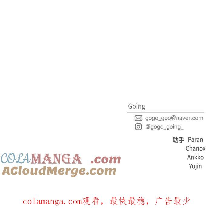 《旧衣回收箱的丘比特》第56话 第58页