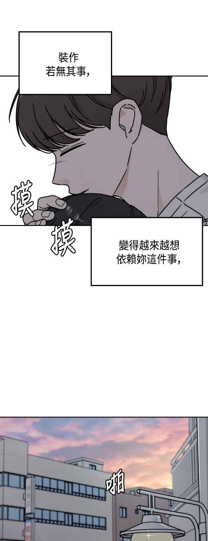 《旧衣回收箱的丘比特》第56话 第5页