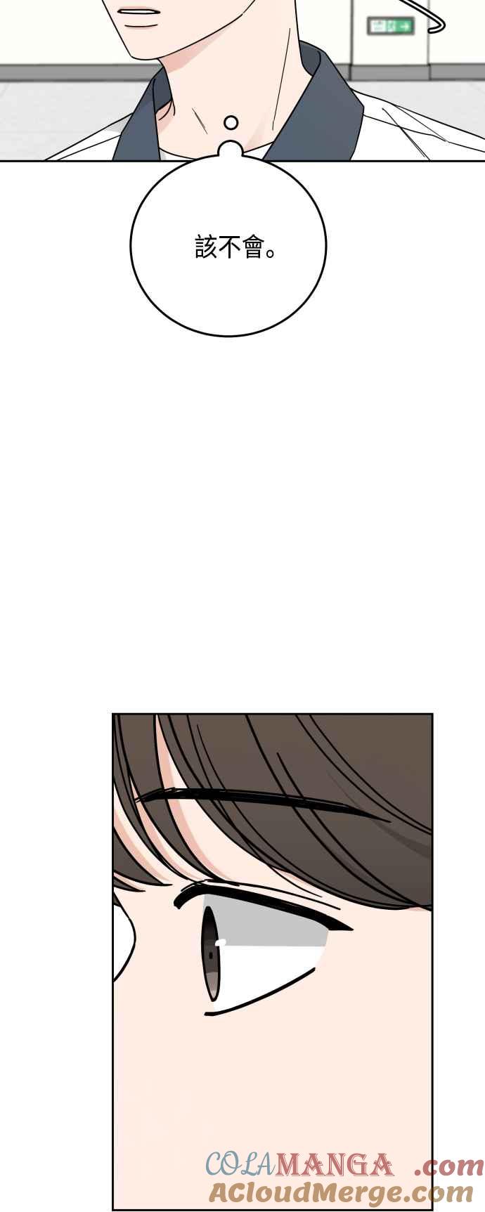 《旧衣回收箱的丘比特》第56话 第55页