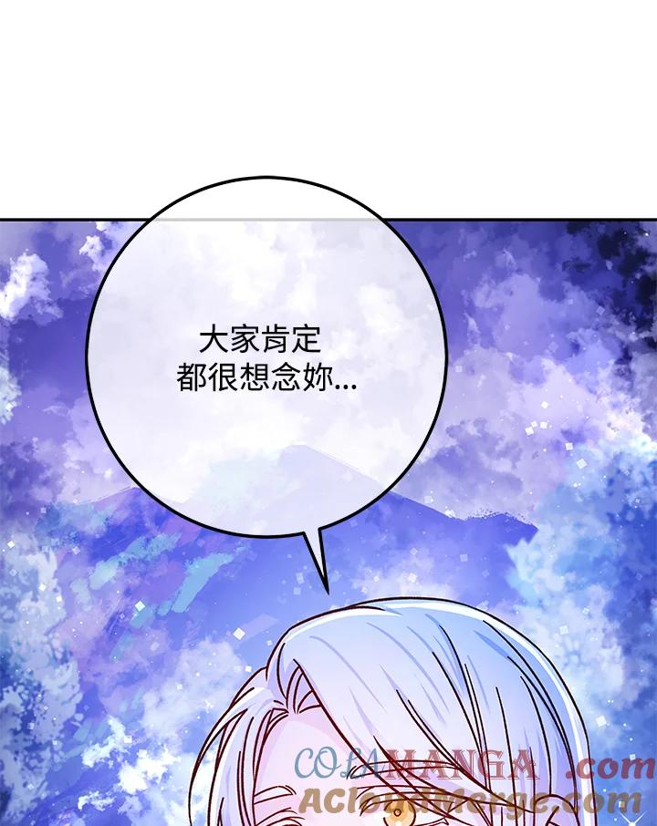 《海军上将的怪物妻子》第57话 第25页