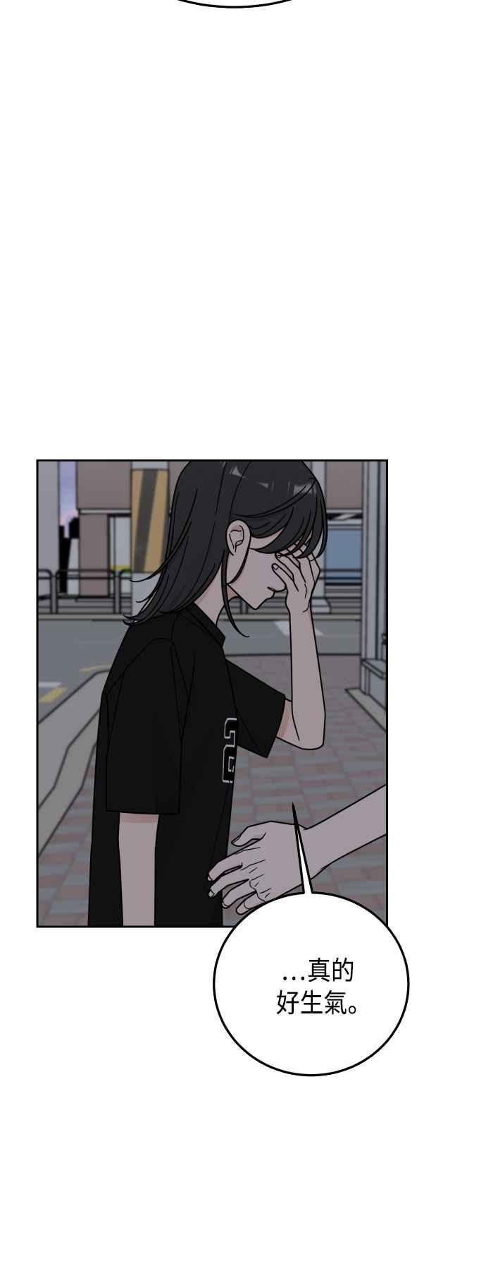 《旧衣回收箱的丘比特》第56话 第2页