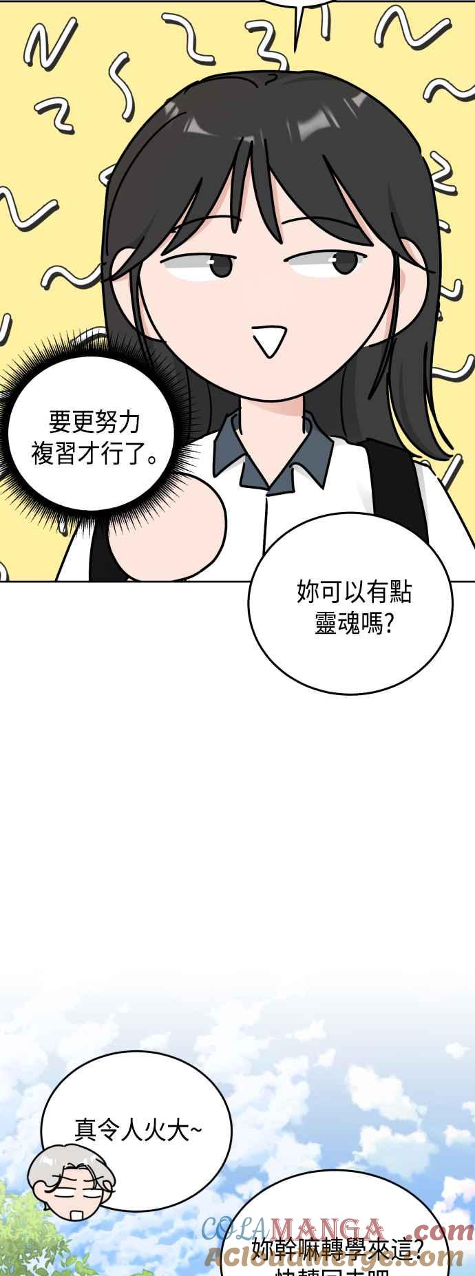《旧衣回收箱的丘比特》第56话 第34页