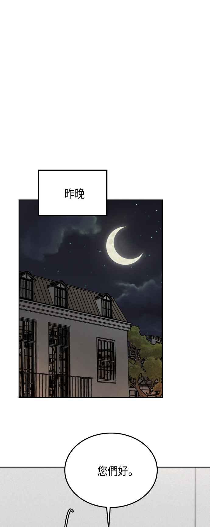 《旧衣回收箱的丘比特》第56话 第14页
