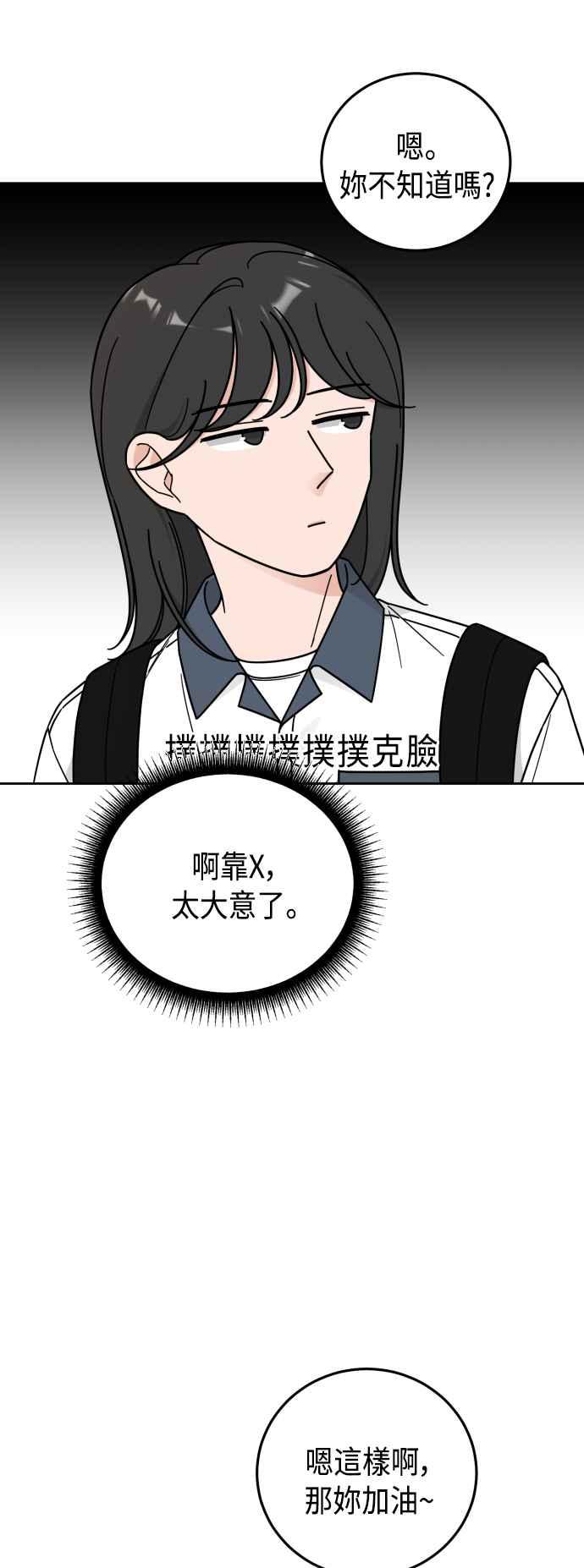 《旧衣回收箱的丘比特》第56话 第33页