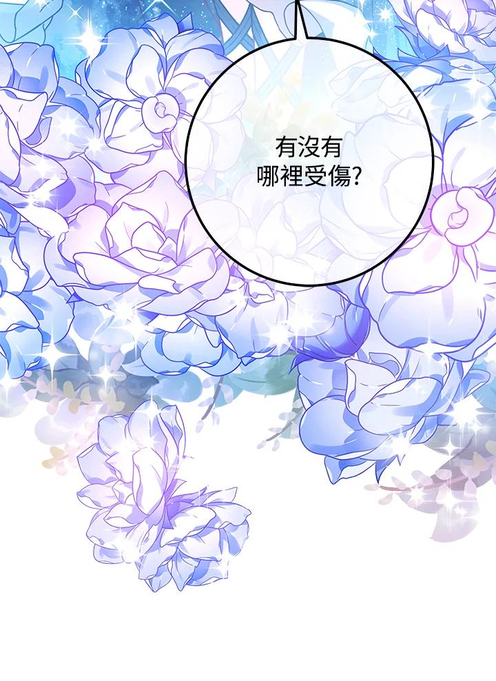 《海军上将的怪物妻子》第57话 第127页