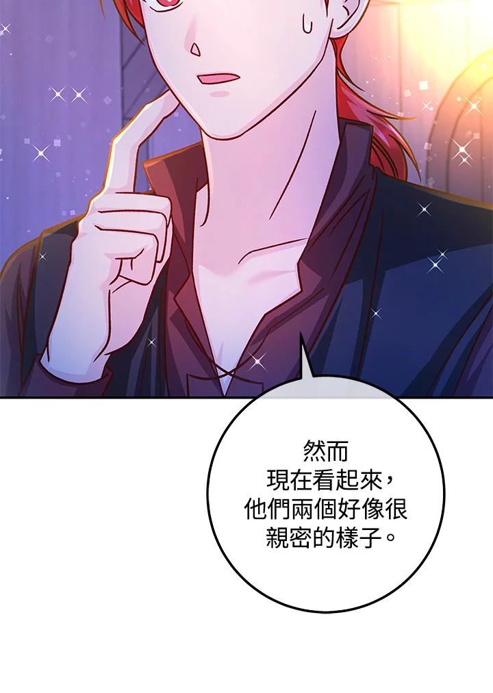 《海军上将的怪物妻子》第57话 第104页