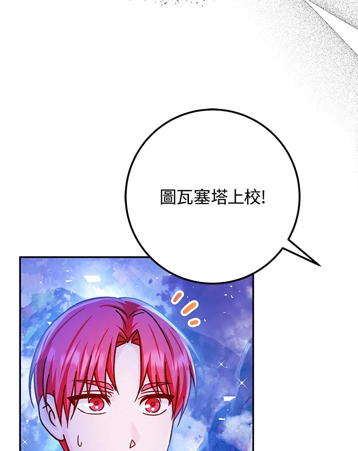 《海军上将的怪物妻子》第57话 第31页