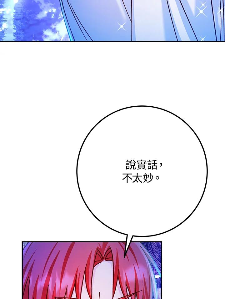 《海军上将的怪物妻子》第57话 第35页