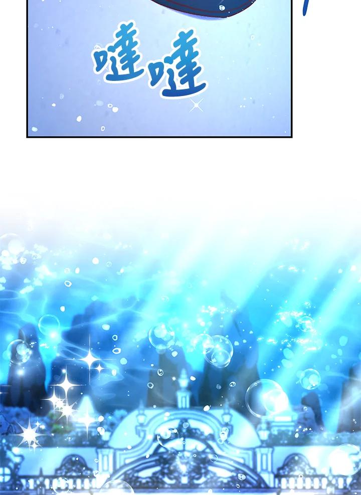 《海军上将的怪物妻子》第57话 第124页