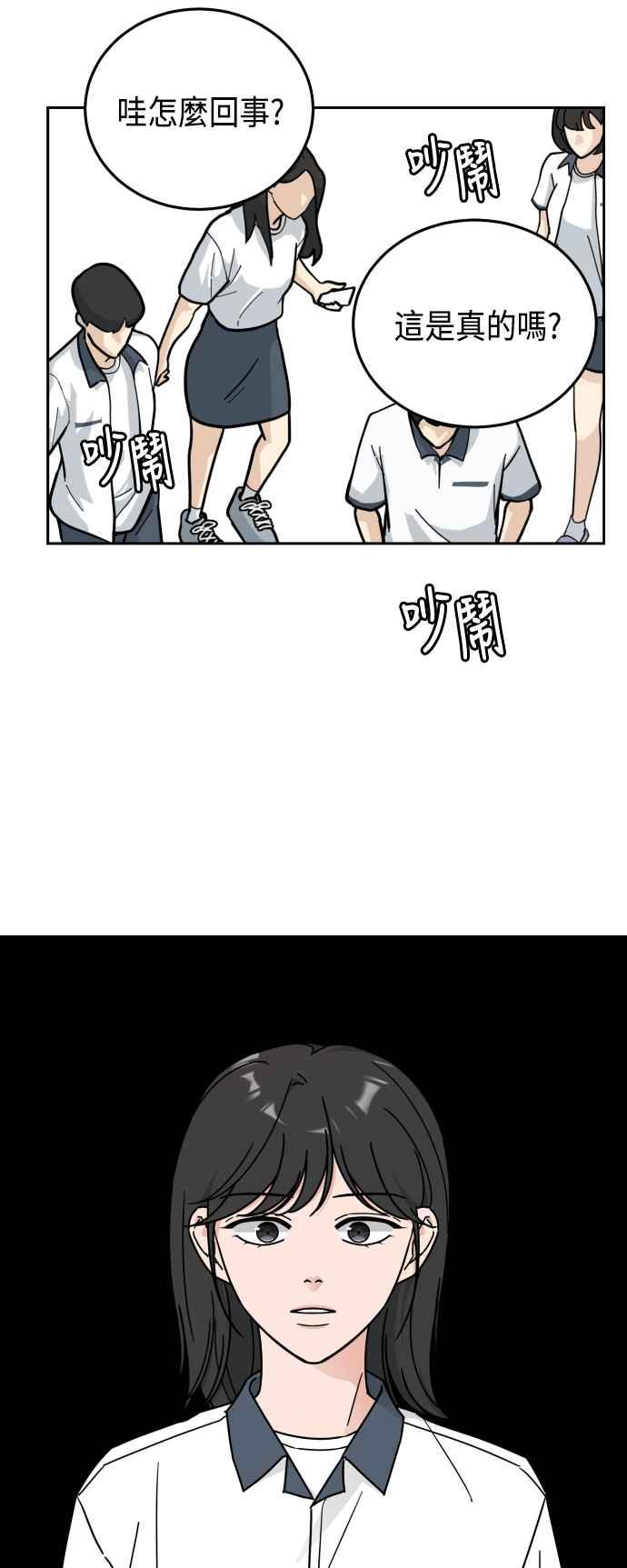 《旧衣回收箱的丘比特》第56话 第50页
