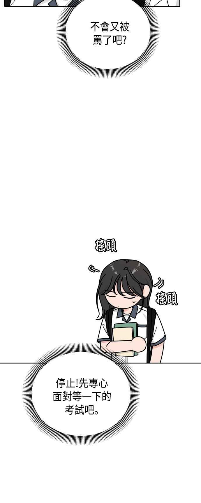 《旧衣回收箱的丘比特》第56话 第44页