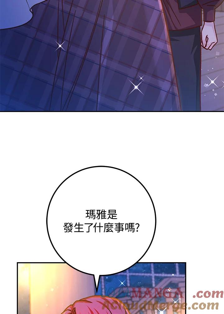 《海军上将的怪物妻子》第57话 第101页
