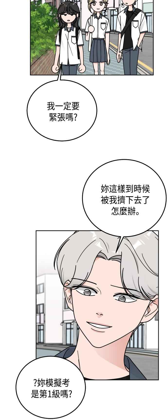 《旧衣回收箱的丘比特》第56话 第32页