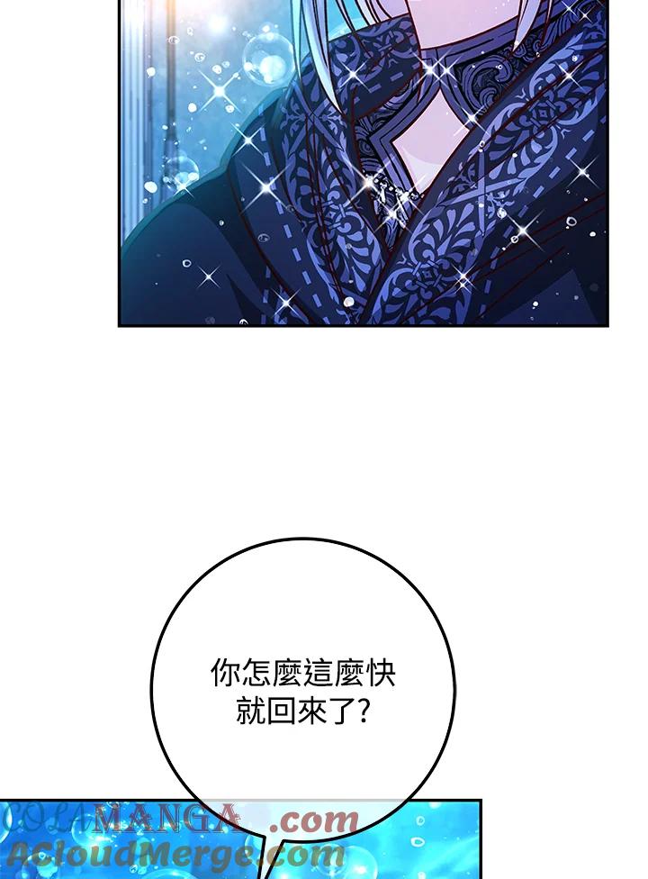 《海军上将的怪物妻子》第57话 第129页