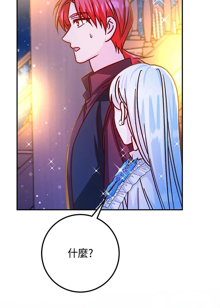 《海军上将的怪物妻子》第57话 第102页