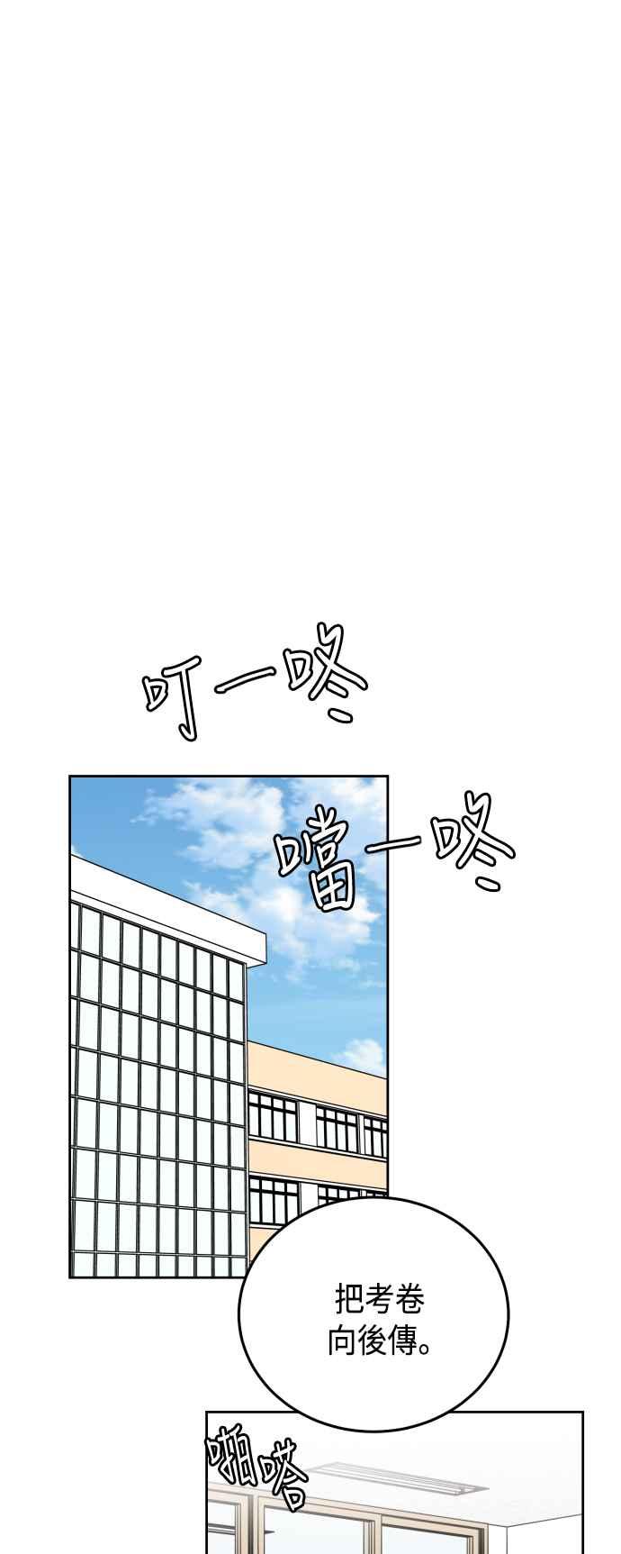 《旧衣回收箱的丘比特》第56话 第45页