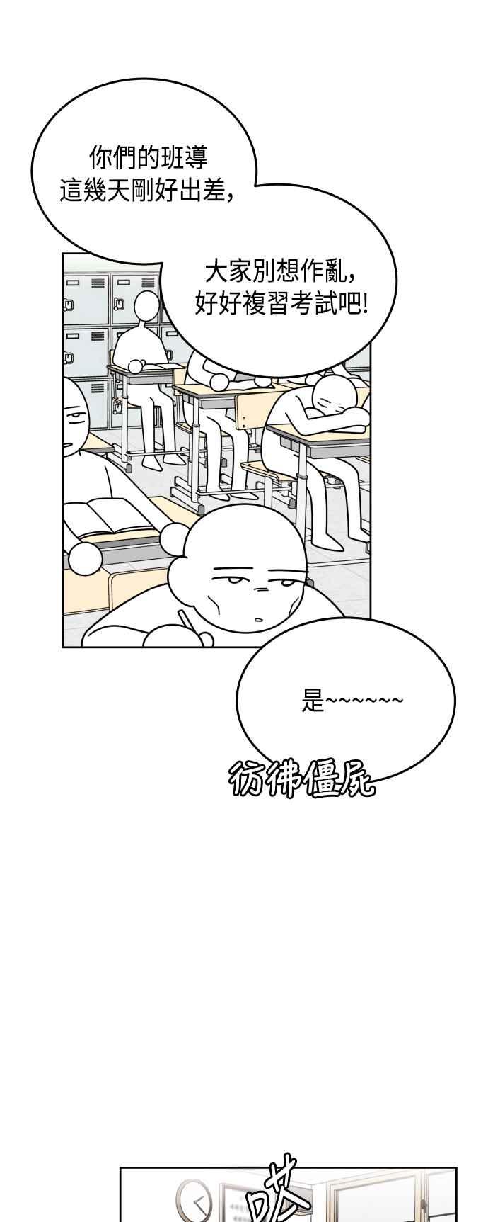 《旧衣回收箱的丘比特》第56话 第9页