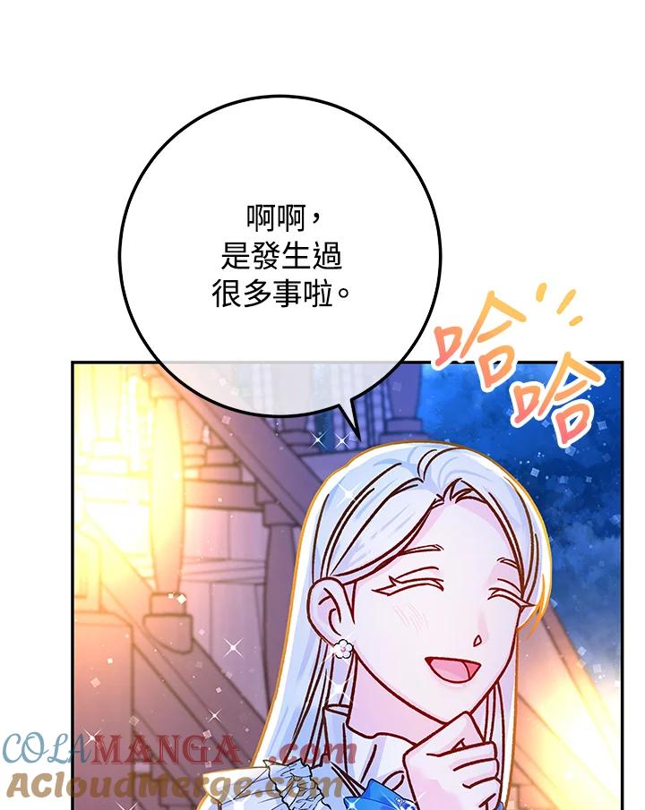 《海军上将的怪物妻子》第57话 第105页