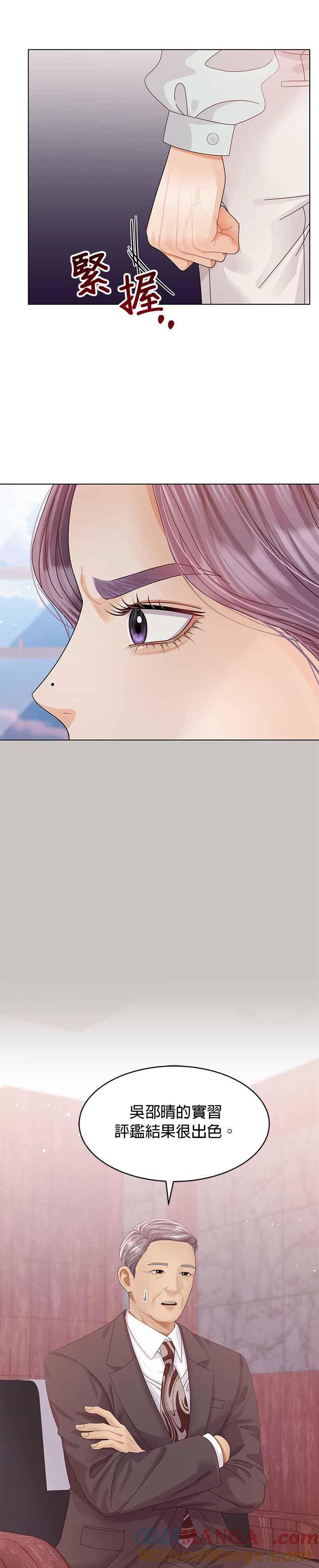 与上司同住的日子 - 第57话 - 第19张图