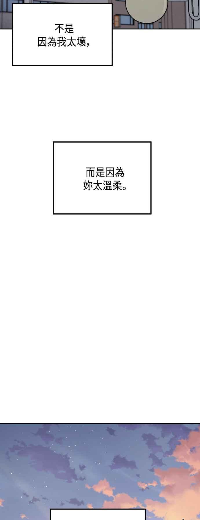 《旧衣回收箱的丘比特》第56话 第6页