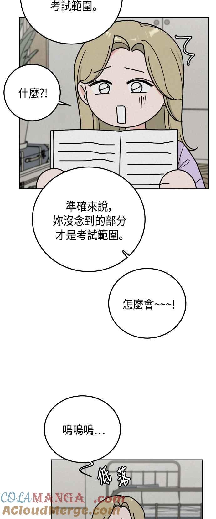 《旧衣回收箱的丘比特》第56话 第19页