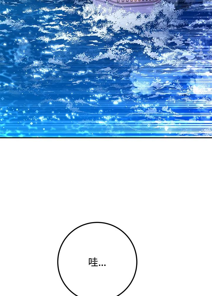 《海军上将的怪物妻子》第57话 第90页