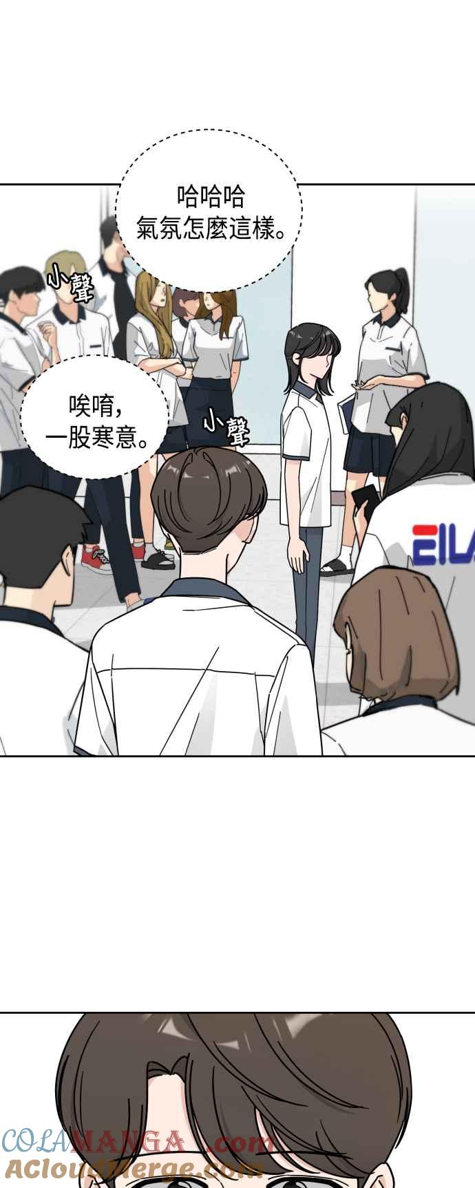 《旧衣回收箱的丘比特》第56话 第52页