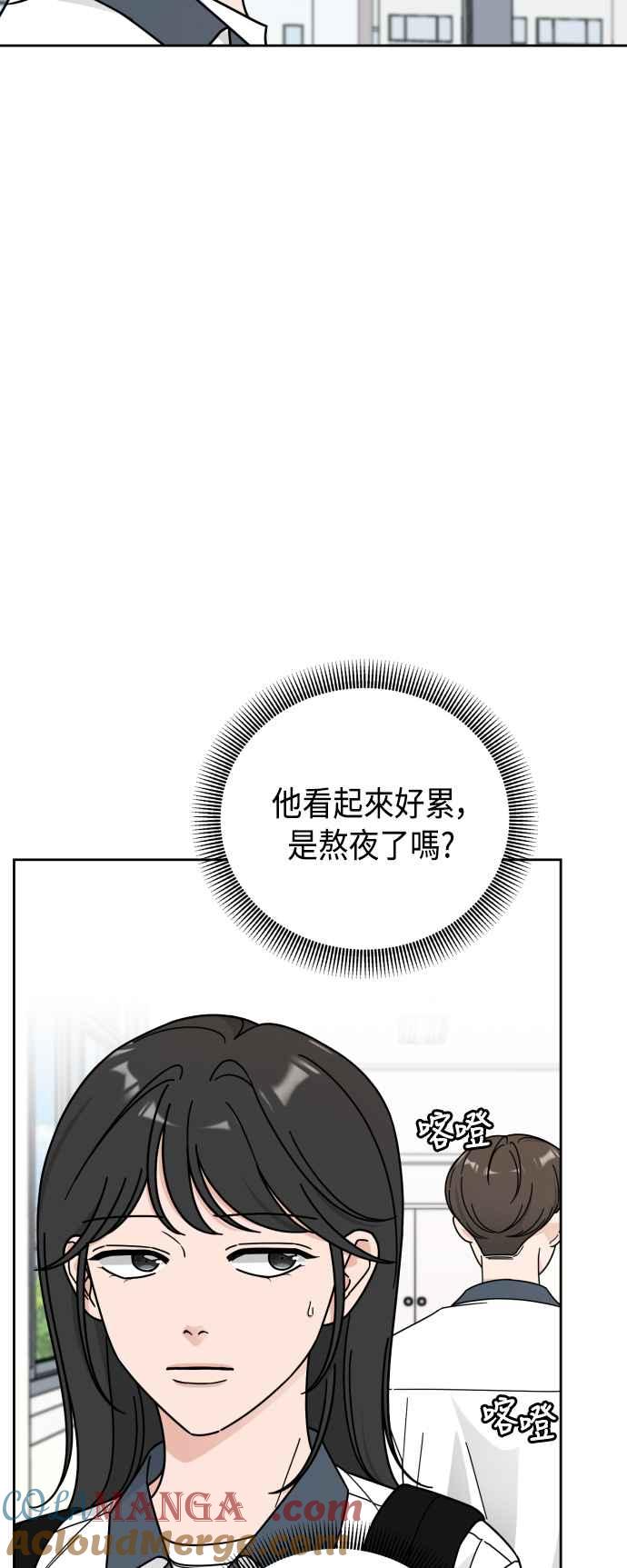 《旧衣回收箱的丘比特》第56话 第43页
