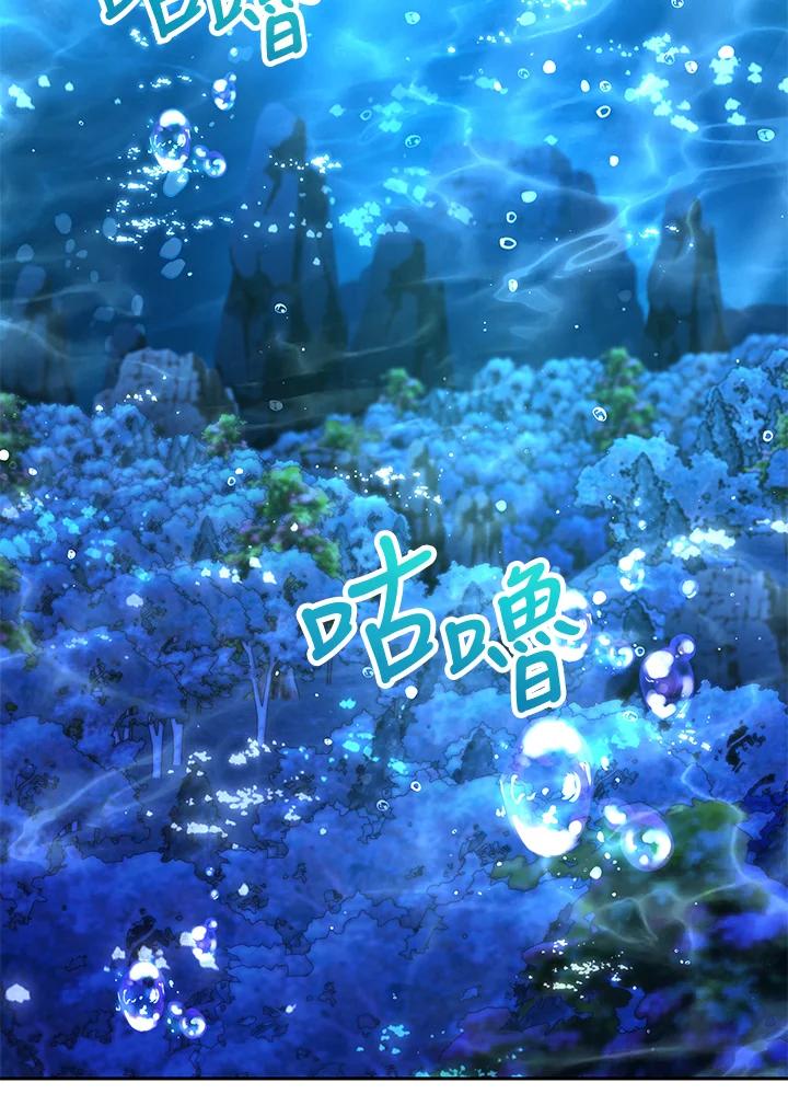 《海军上将的怪物妻子》第57话 第114页