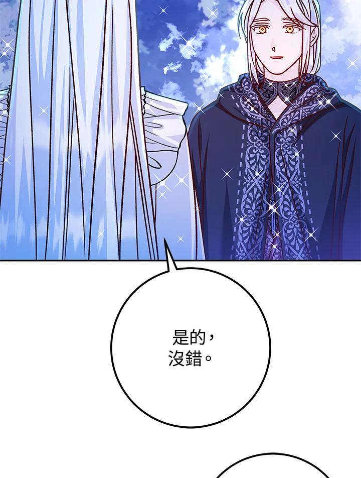 《海军上将的怪物妻子》第57话 第55页