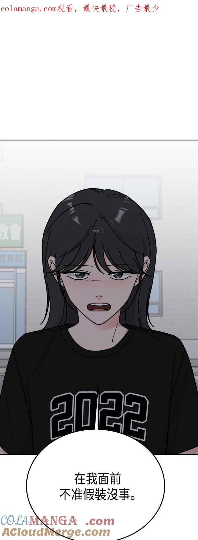 《旧衣回收箱的丘比特》第56话 第1页