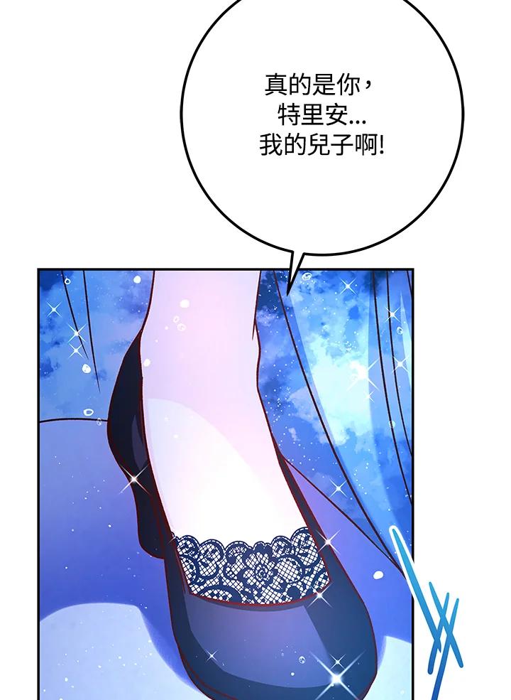 《海军上将的怪物妻子》第57话 第123页