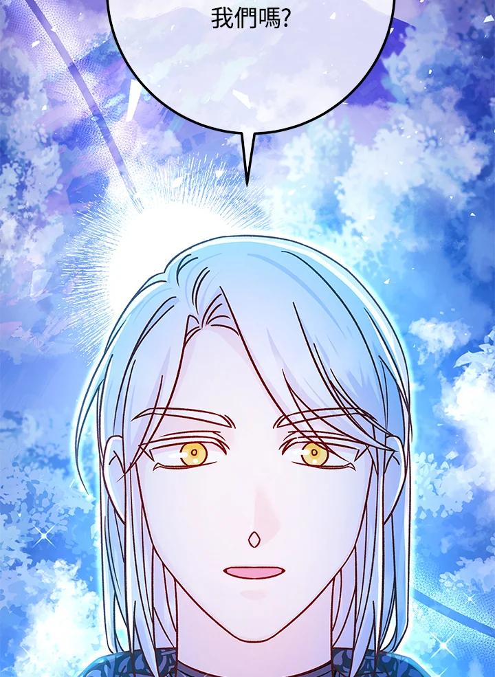 《海军上将的怪物妻子》第57话 第14页