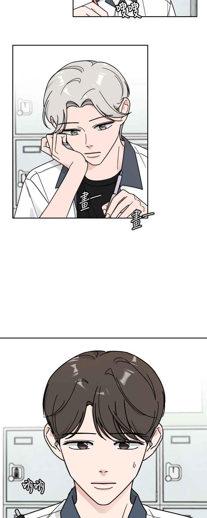 《旧衣回收箱的丘比特》第56话 第47页