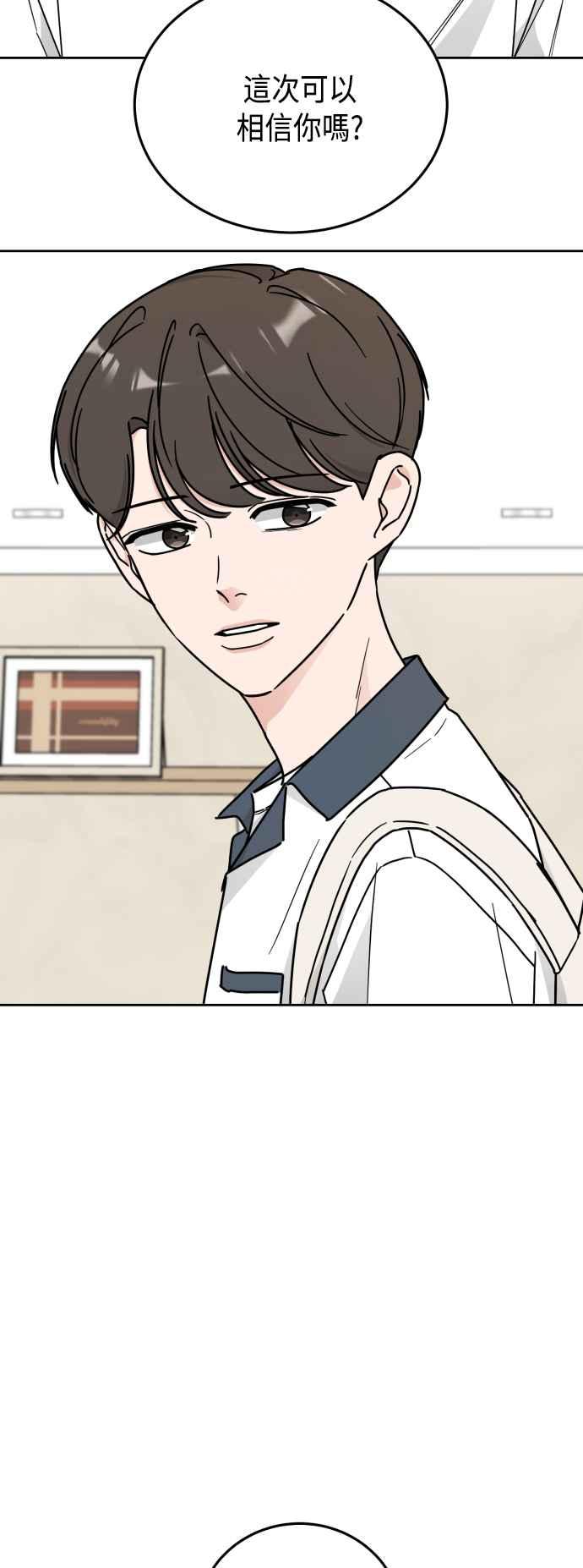 《旧衣回收箱的丘比特》第56话 第39页